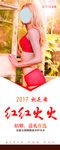 金薇新年红红火火易拉宝