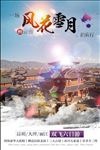 云南旅游