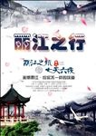 云南旅游
