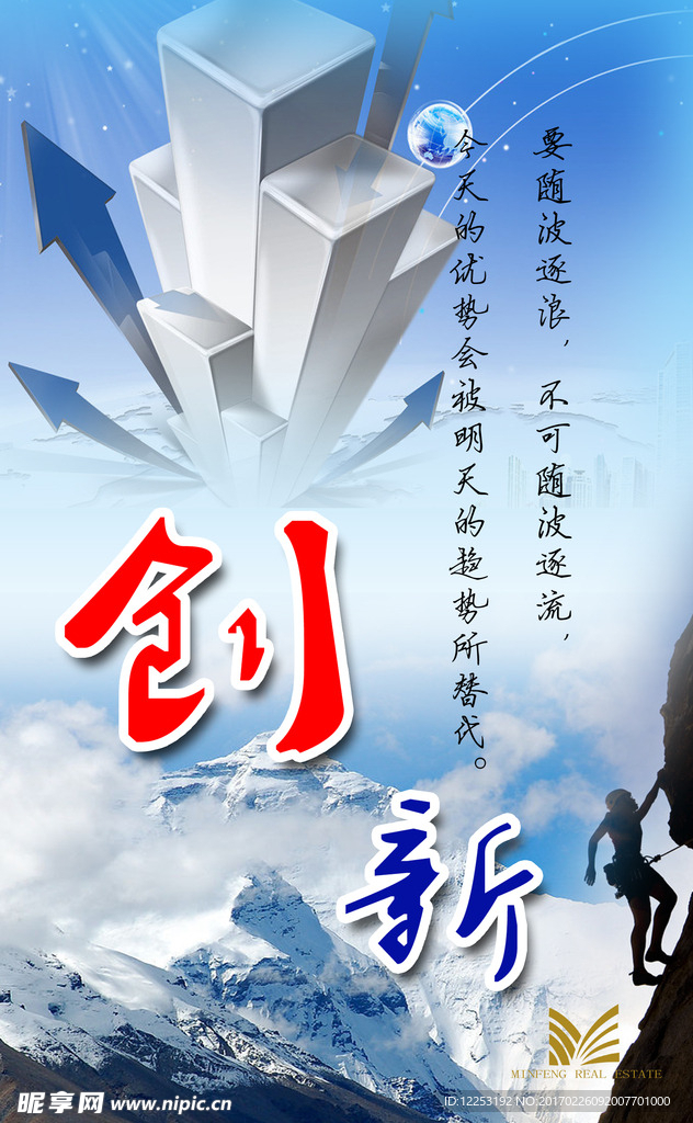 企业文化