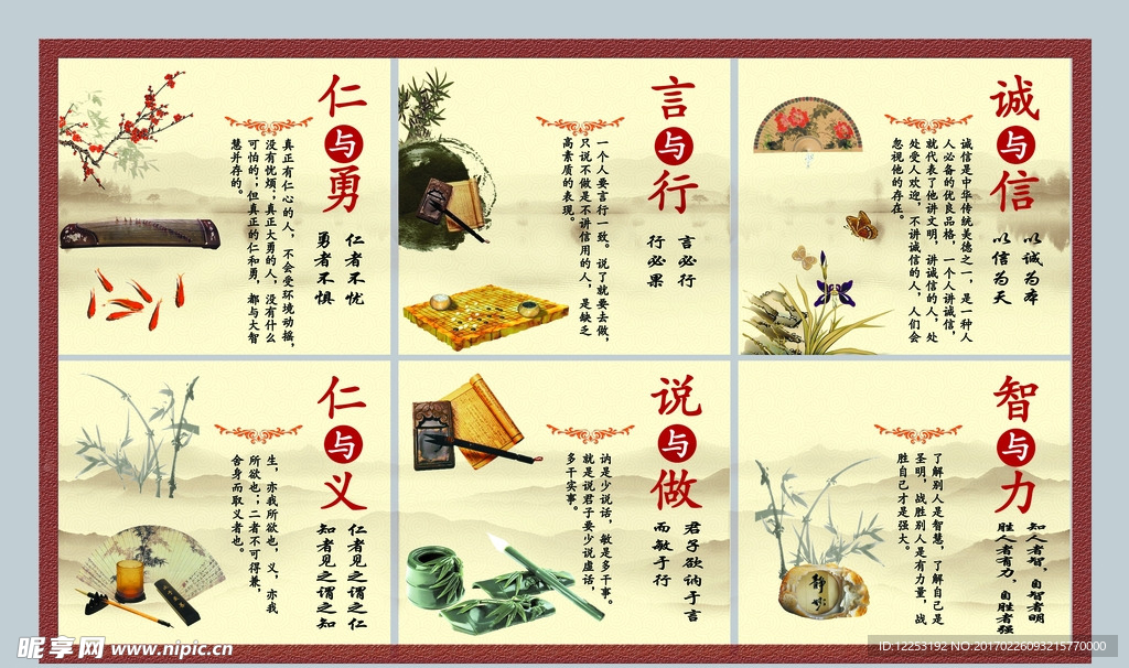 校园文化
