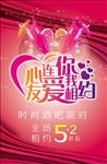 酒吧促销海报
