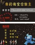 淘宝名片