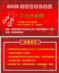 银首饰代金券卡
