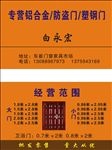 门名片