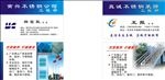 不锈钢名片