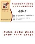 家居导购卡