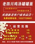 餐馆名片