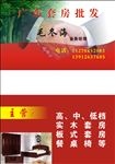 套房批发名片