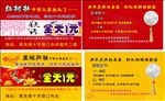 网吧名片