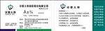人寿保险名片