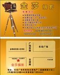 摄影名片