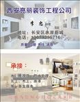 装修名片