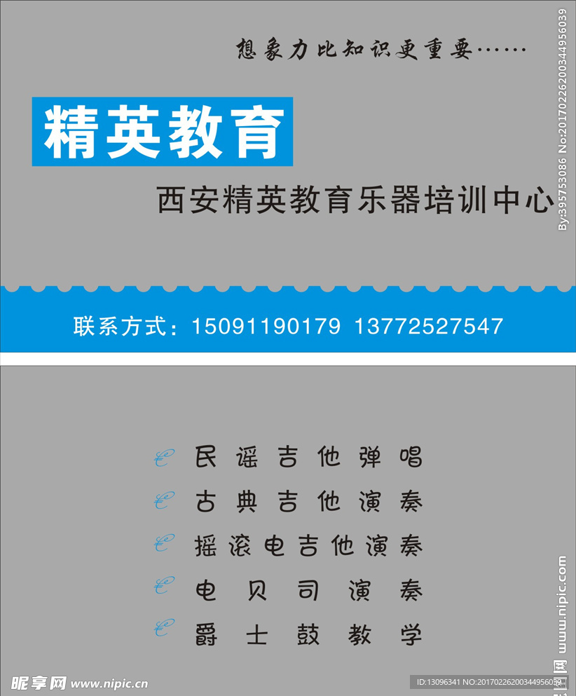 教育名片