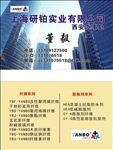 公司名片