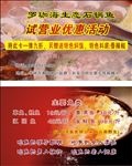 石锅鱼名片