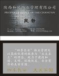 物业名片