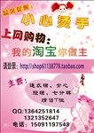 淘宝宣传卡片
