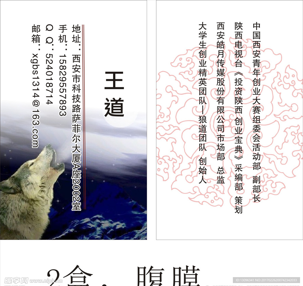高档名片