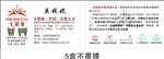 无限极名片