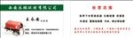 环保设施公司名片