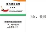 装饰公司名片
