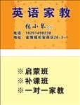 家教名片