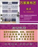 窗帘名片