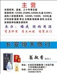 商店名片