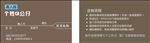 个性公仔名片