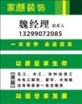 装饰名片