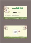 名片模板