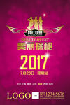 网红联盟  美丽探秘
