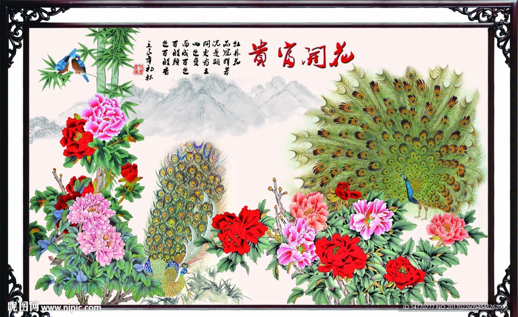 国画牡丹