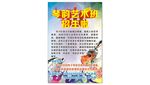 培训海报 钢琴 吉他