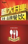 盛大开业