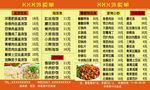 餐厅外卖单