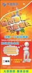 会员尊享 展架