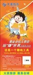 事业合伙人展架
