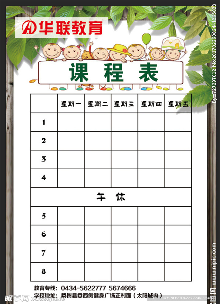 精彩开业季