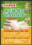 精彩开业季