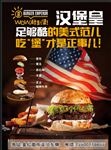 汉堡皇
