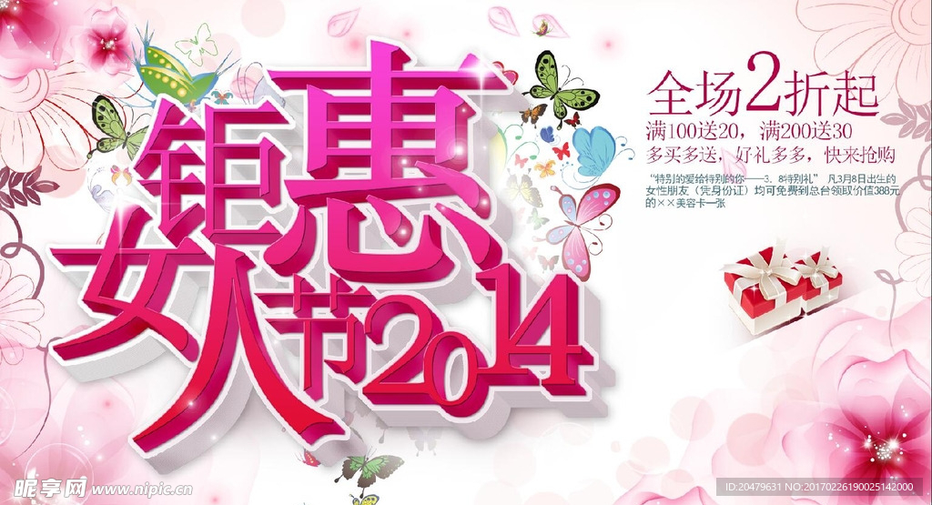38妇女节
