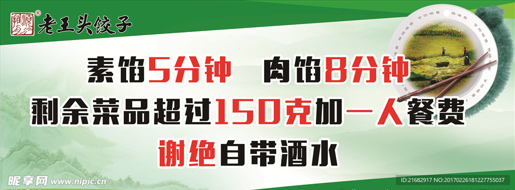 自助桌贴