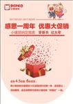小猪班纳吊旗