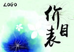 手绘画册