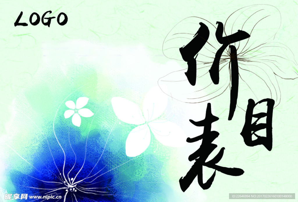 手绘画册