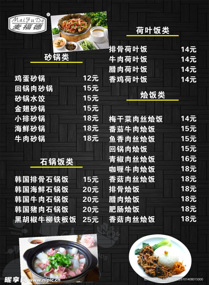 餐厅灯片