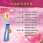 轻松护发
