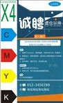 招聘展架